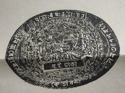 2 Rupee