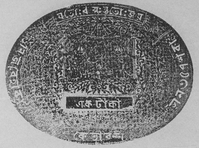 1 Rupee