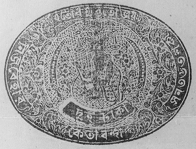 Two Rupee