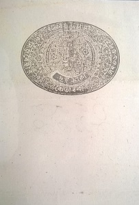 Stamp Paper